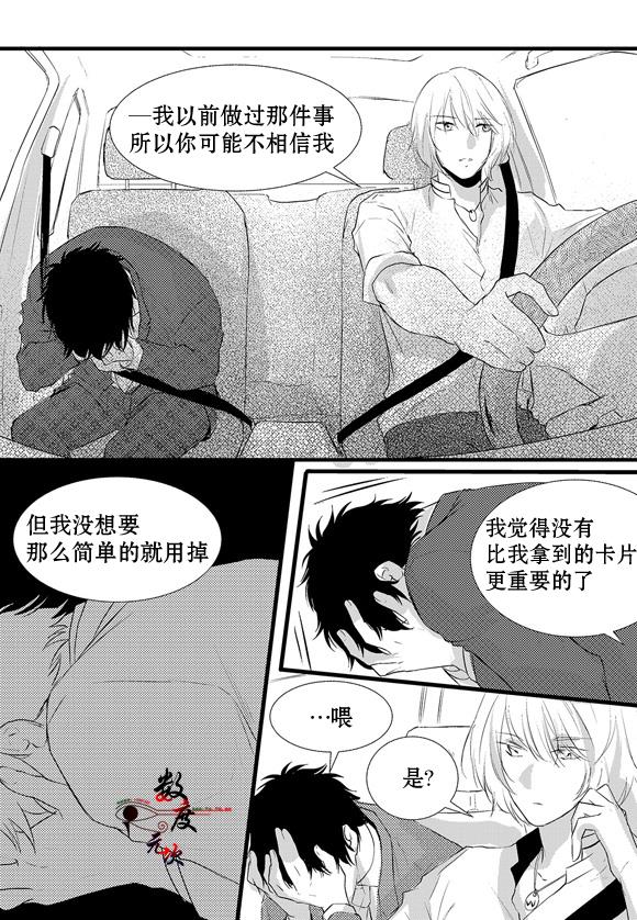 InandOut[耽美]韩漫全集-第6话无删减无遮挡章节图片 
