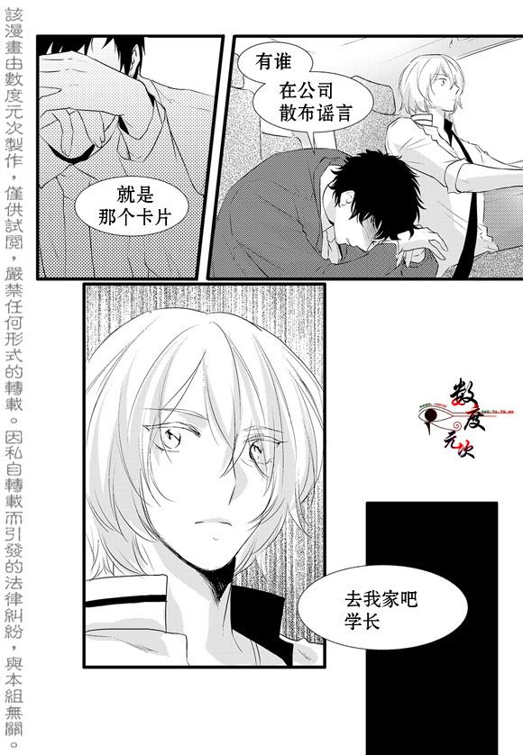 InandOut[耽美]韩漫全集-第6话无删减无遮挡章节图片 