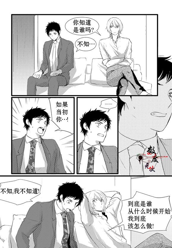 InandOut[耽美]韩漫全集-第6话无删减无遮挡章节图片 