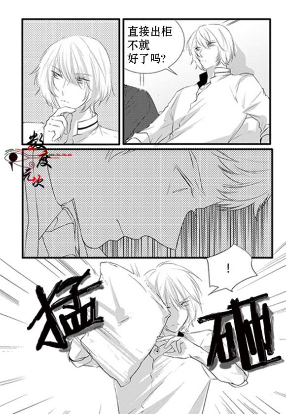 InandOut[耽美]韩漫全集-第6话无删减无遮挡章节图片 