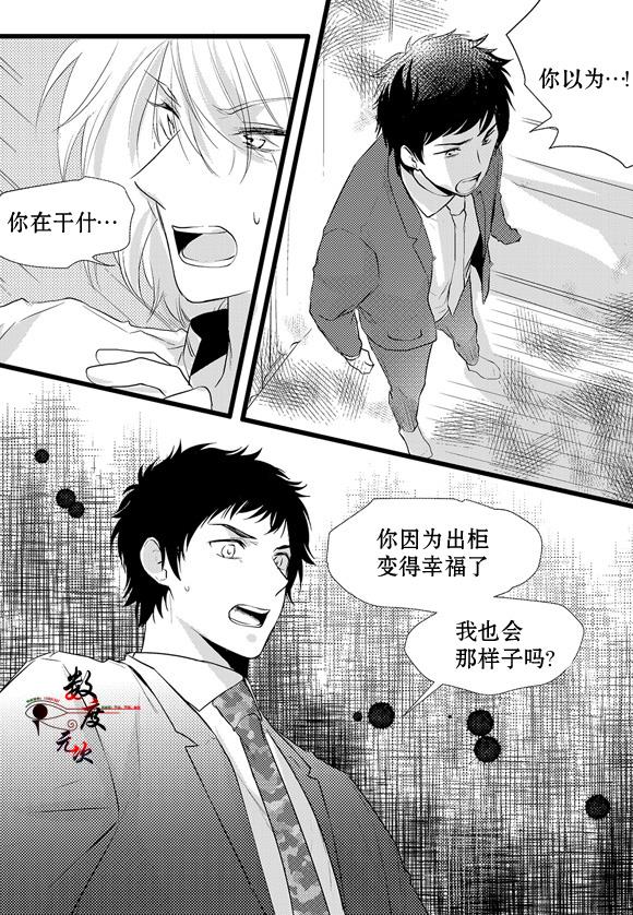 InandOut[耽美]韩漫全集-第6话无删减无遮挡章节图片 