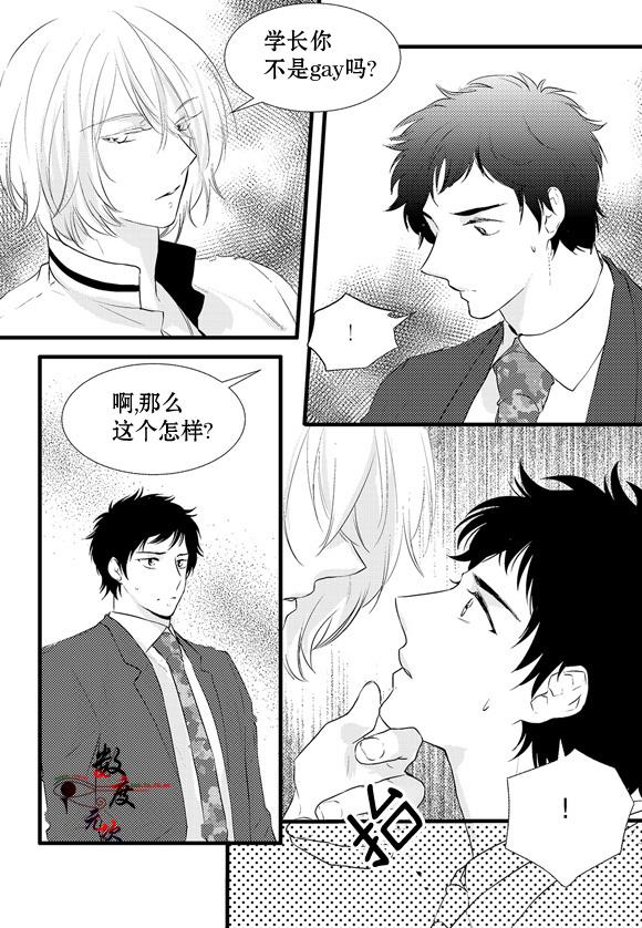 InandOut[耽美]韩漫全集-第6话无删减无遮挡章节图片 