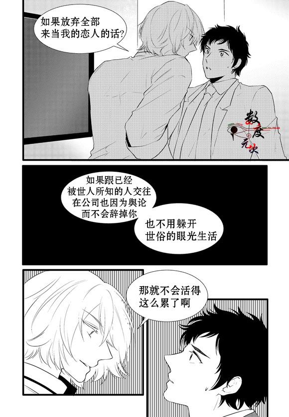 InandOut[耽美]韩漫全集-第6话无删减无遮挡章节图片 