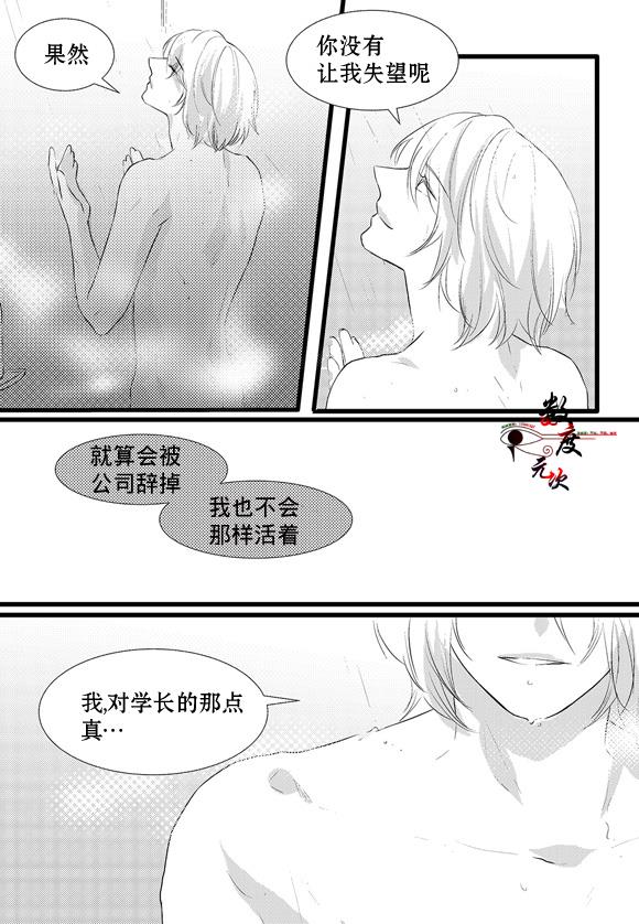 InandOut[耽美]韩漫全集-第6话无删减无遮挡章节图片 
