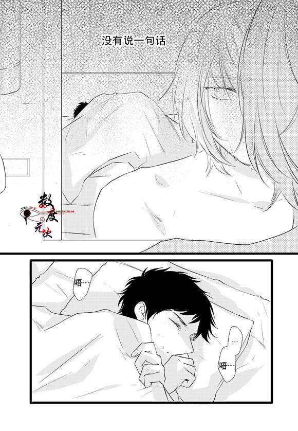 InandOut[耽美]韩漫全集-第6话无删减无遮挡章节图片 