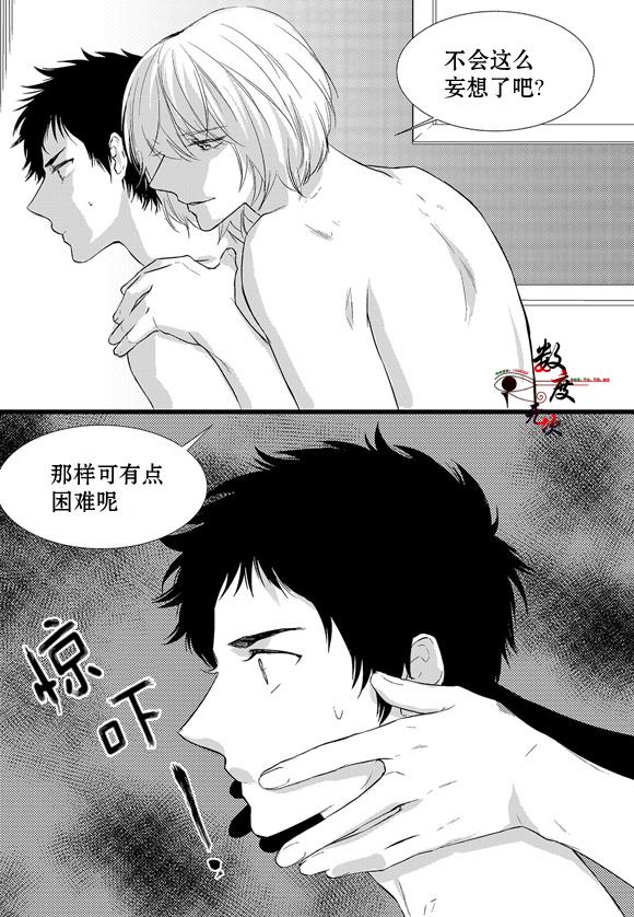 InandOut[耽美]韩漫全集-第7话无删减无遮挡章节图片 