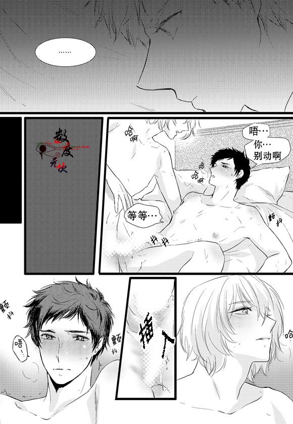 InandOut[耽美]韩漫全集-第7话无删减无遮挡章节图片 