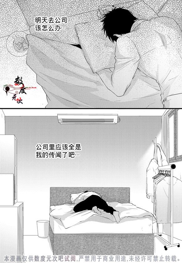 InandOut[耽美]韩漫全集-第7话无删减无遮挡章节图片 