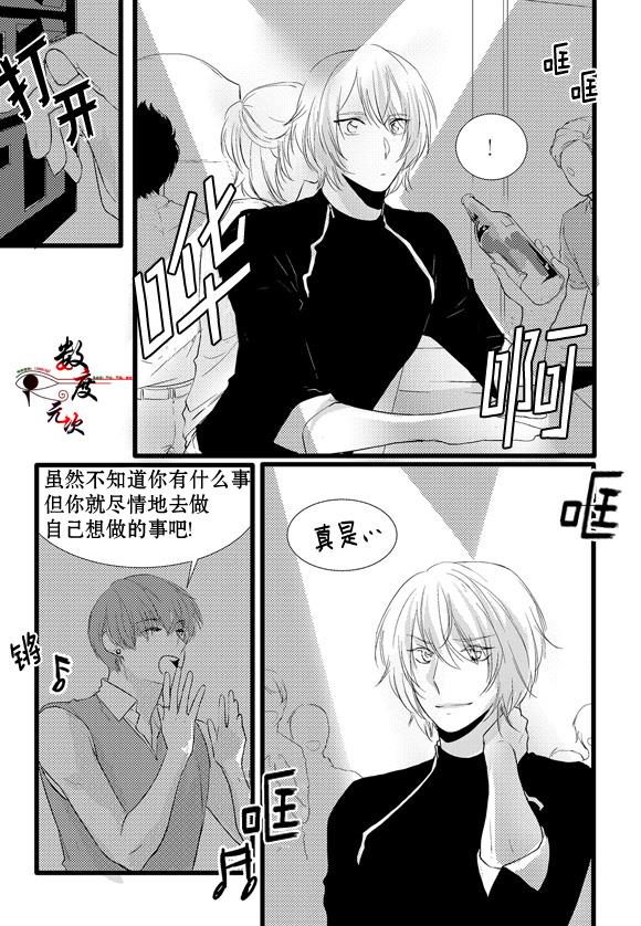 InandOut[耽美]韩漫全集-第7话无删减无遮挡章节图片 