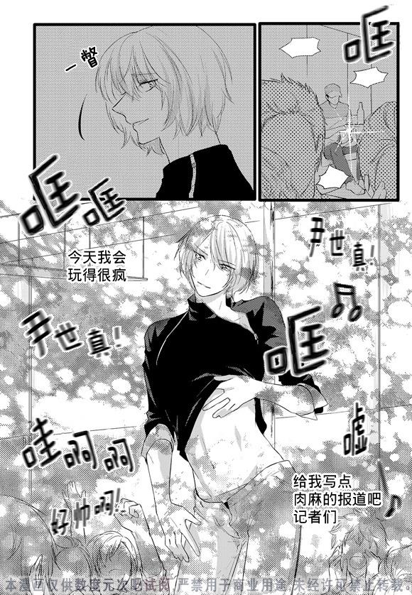 InandOut[耽美]韩漫全集-第7话无删减无遮挡章节图片 