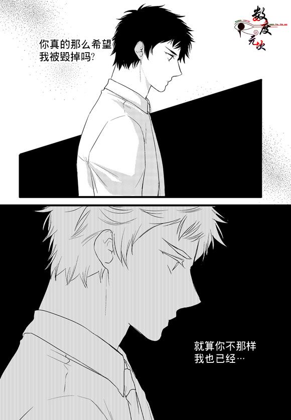 InandOut[耽美]韩漫全集-第7话无删减无遮挡章节图片 