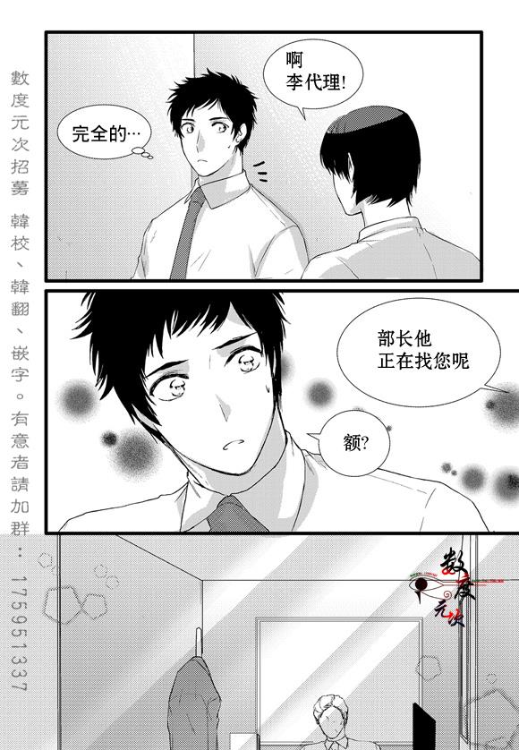 InandOut[耽美]韩漫全集-第7话无删减无遮挡章节图片 