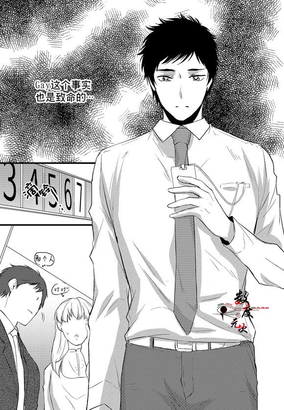 InandOut[耽美]韩漫全集-第7话无删减无遮挡章节图片 