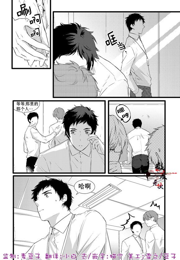 InandOut[耽美]韩漫全集-第8话无删减无遮挡章节图片 