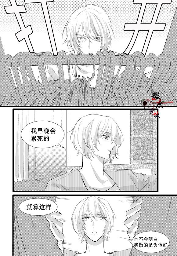 InandOut[耽美]韩漫全集-第8话无删减无遮挡章节图片 
