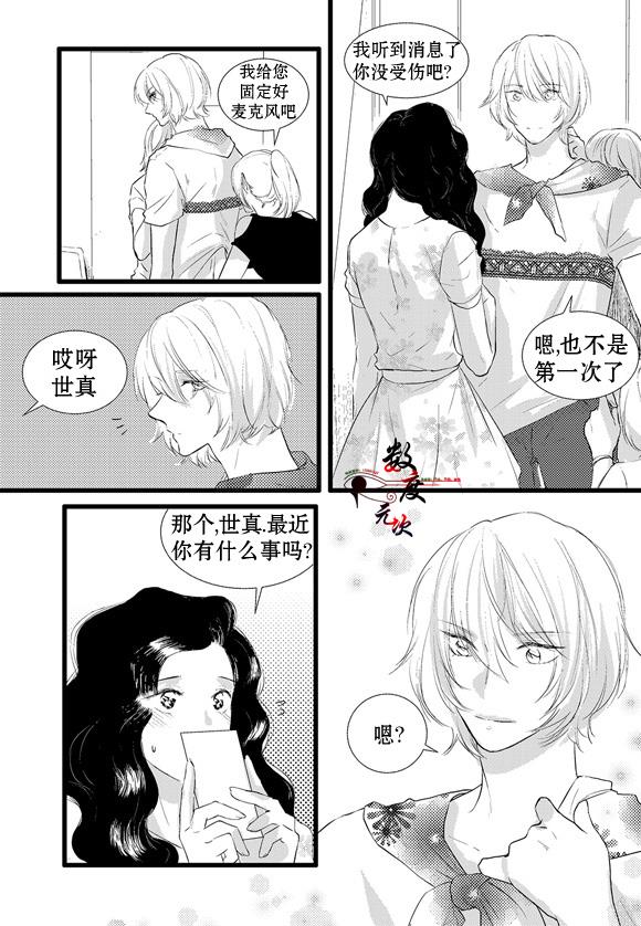InandOut[耽美]韩漫全集-第8话无删减无遮挡章节图片 