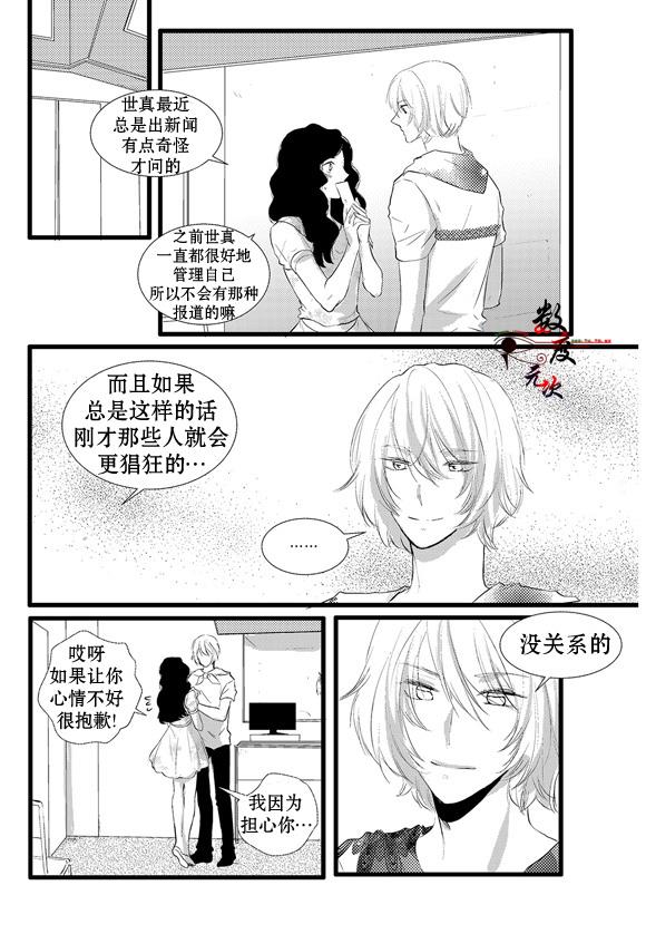 InandOut[耽美]韩漫全集-第8话无删减无遮挡章节图片 