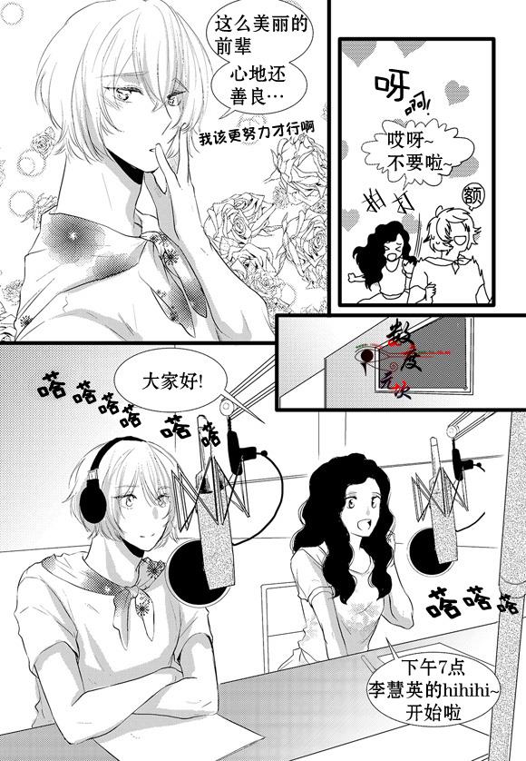 InandOut[耽美]韩漫全集-第8话无删减无遮挡章节图片 