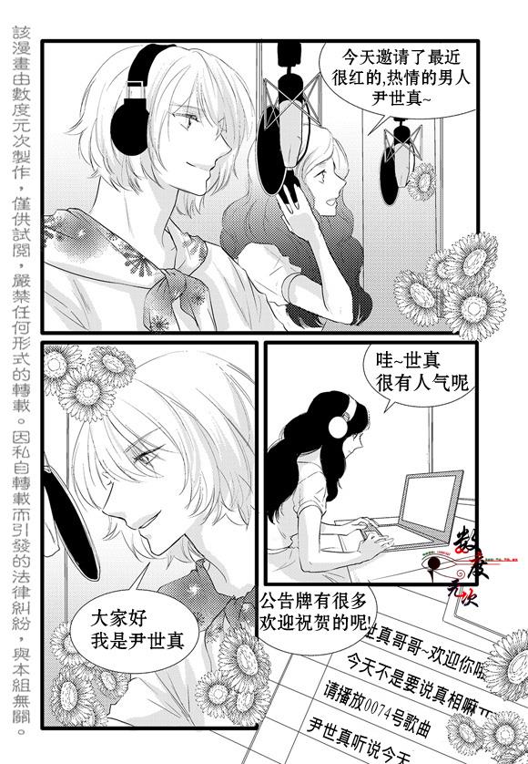 InandOut[耽美]韩漫全集-第8话无删减无遮挡章节图片 