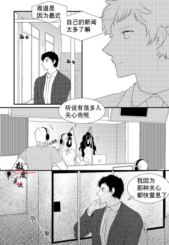 InandOut[耽美]韩漫全集-第8话无删减无遮挡章节图片 