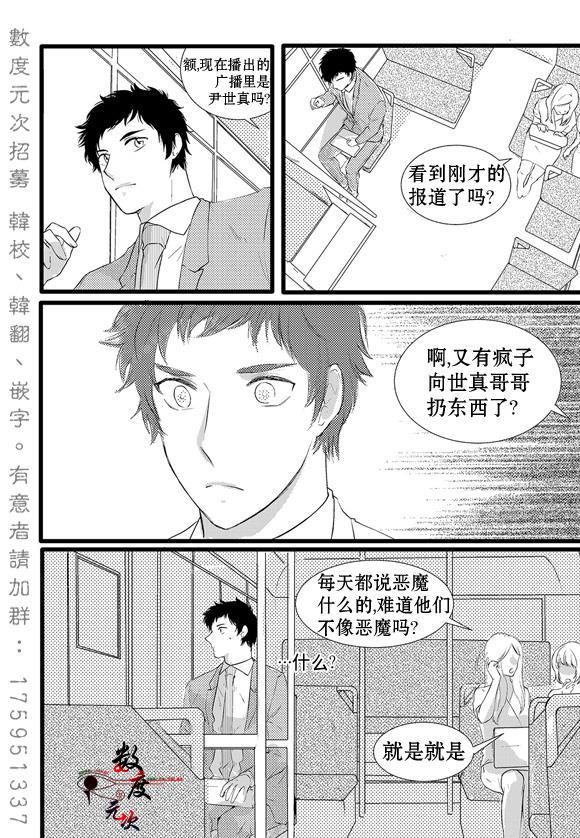InandOut[耽美]韩漫全集-第8话无删减无遮挡章节图片 