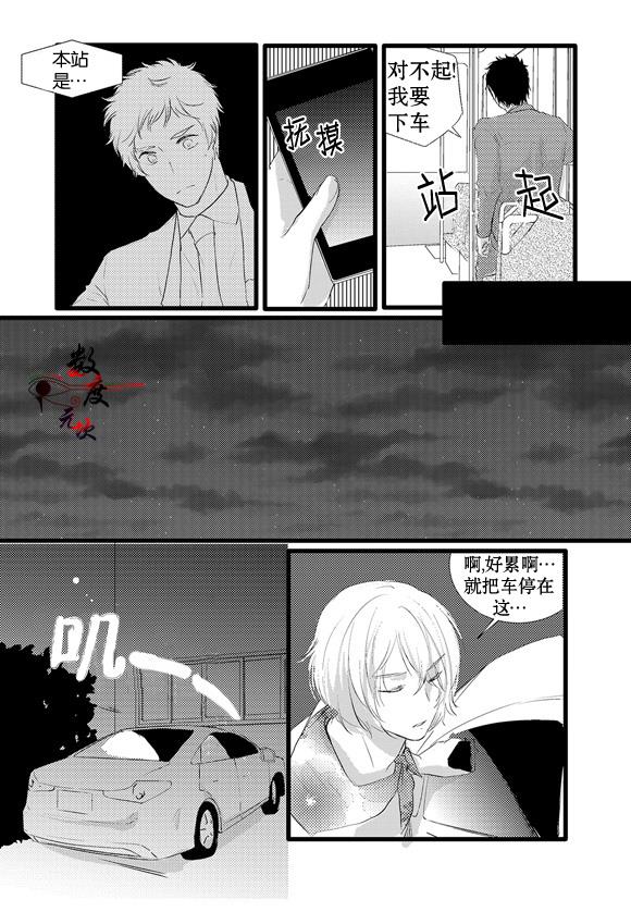 InandOut[耽美]韩漫全集-第8话无删减无遮挡章节图片 