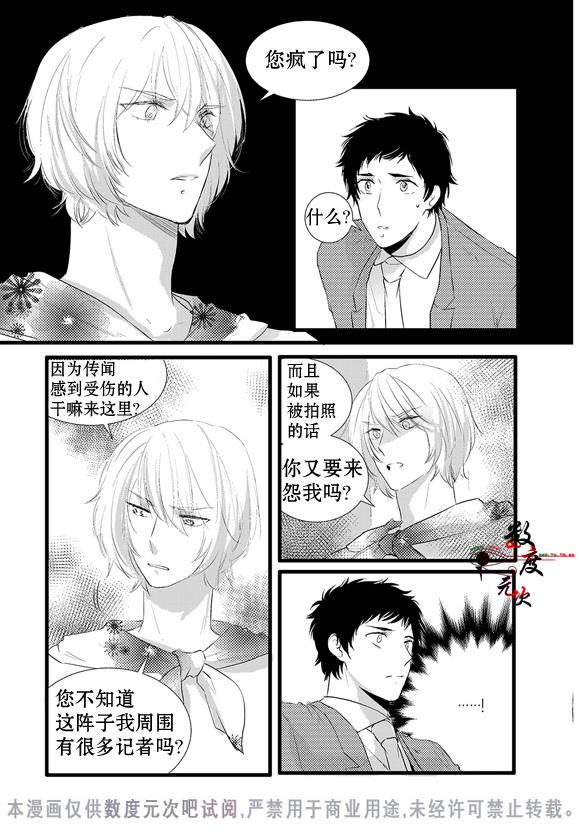 InandOut[耽美]韩漫全集-第8话无删减无遮挡章节图片 