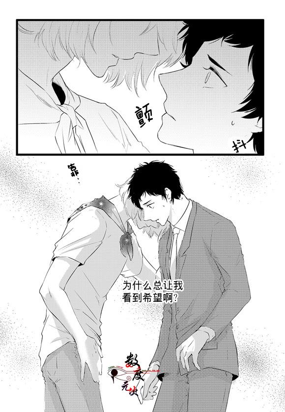 InandOut[耽美]韩漫全集-第8话无删减无遮挡章节图片 