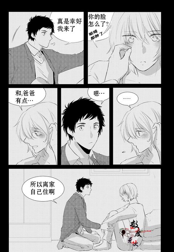 InandOut[耽美]韩漫全集-第8话无删减无遮挡章节图片 