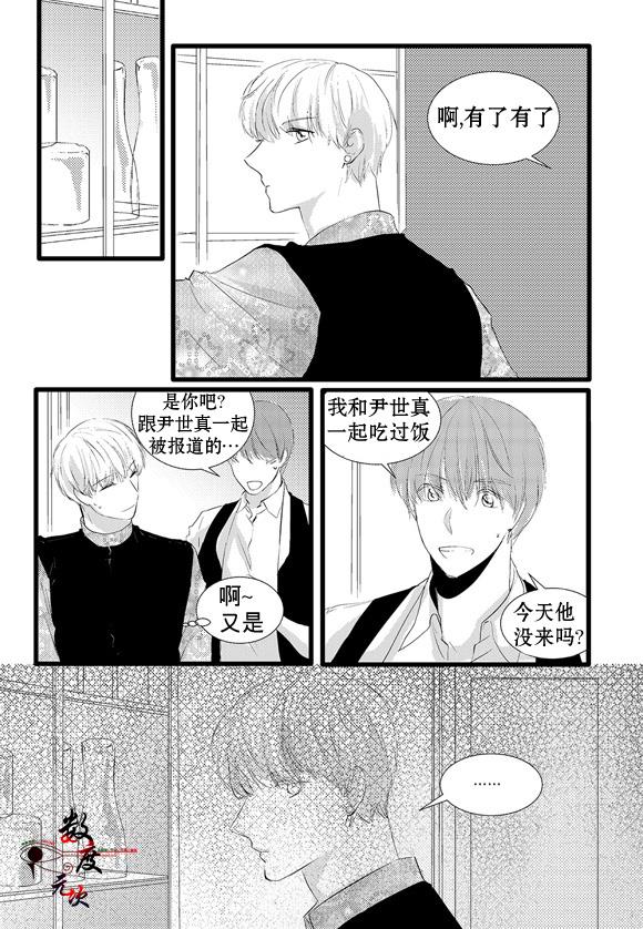 InandOut[耽美]韩漫全集-第8话无删减无遮挡章节图片 