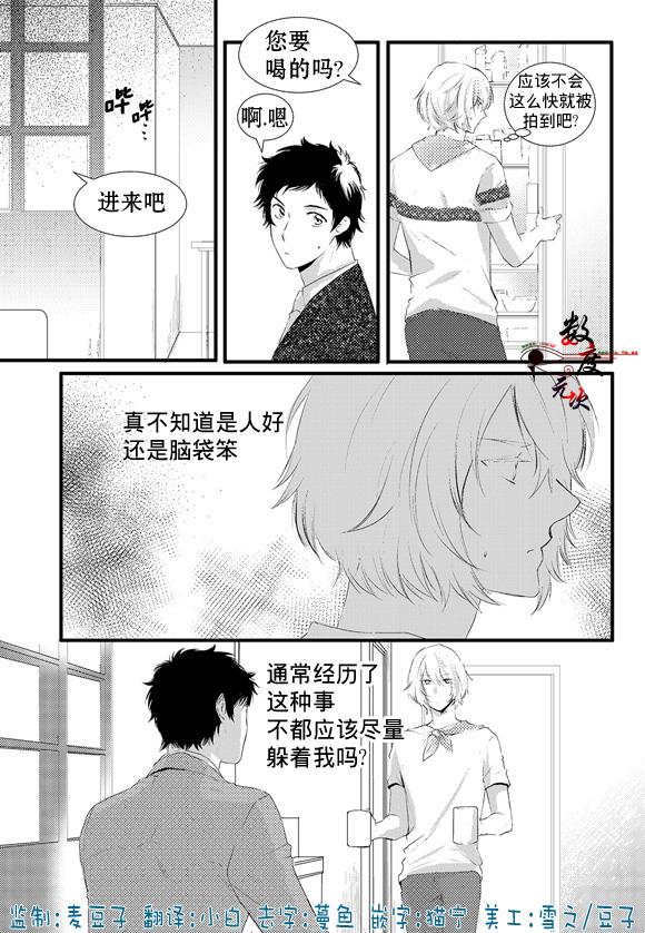 InandOut[耽美]韩漫全集-第9话无删减无遮挡章节图片 