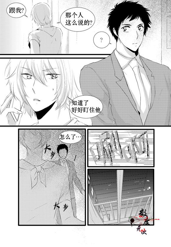 InandOut[耽美]韩漫全集-第9话无删减无遮挡章节图片 