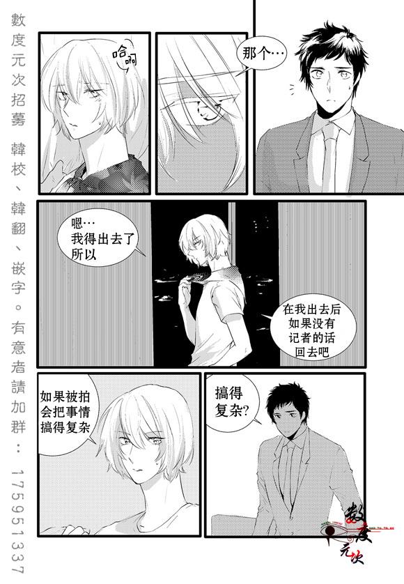 InandOut[耽美]韩漫全集-第9话无删减无遮挡章节图片 