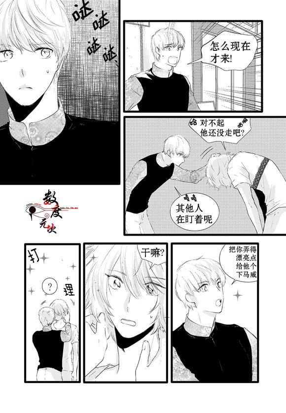 InandOut[耽美]韩漫全集-第9话无删减无遮挡章节图片 