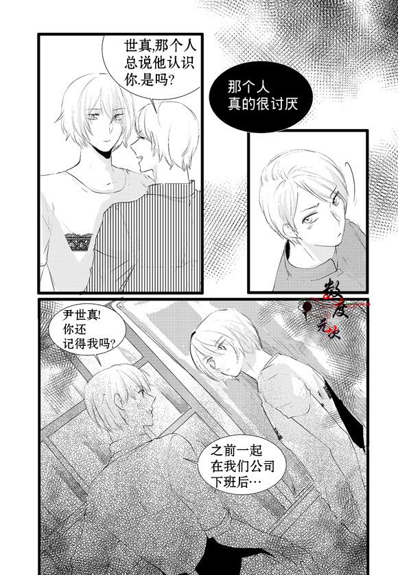 InandOut[耽美]韩漫全集-第9话无删减无遮挡章节图片 