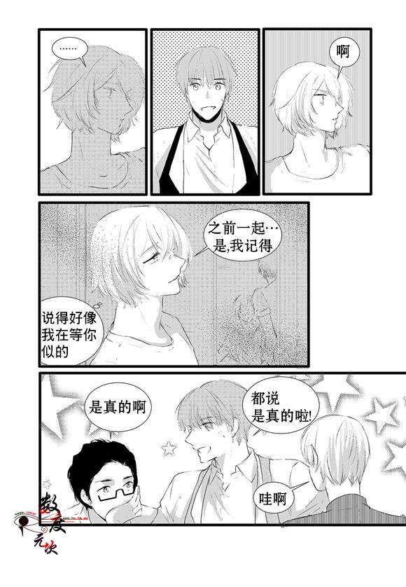 InandOut[耽美]韩漫全集-第9话无删减无遮挡章节图片 