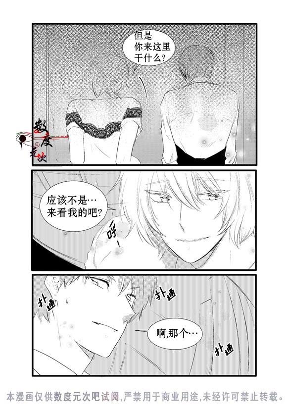 InandOut[耽美]韩漫全集-第9话无删减无遮挡章节图片 