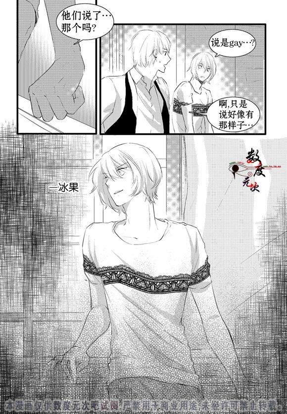 InandOut[耽美]韩漫全集-第9话无删减无遮挡章节图片 