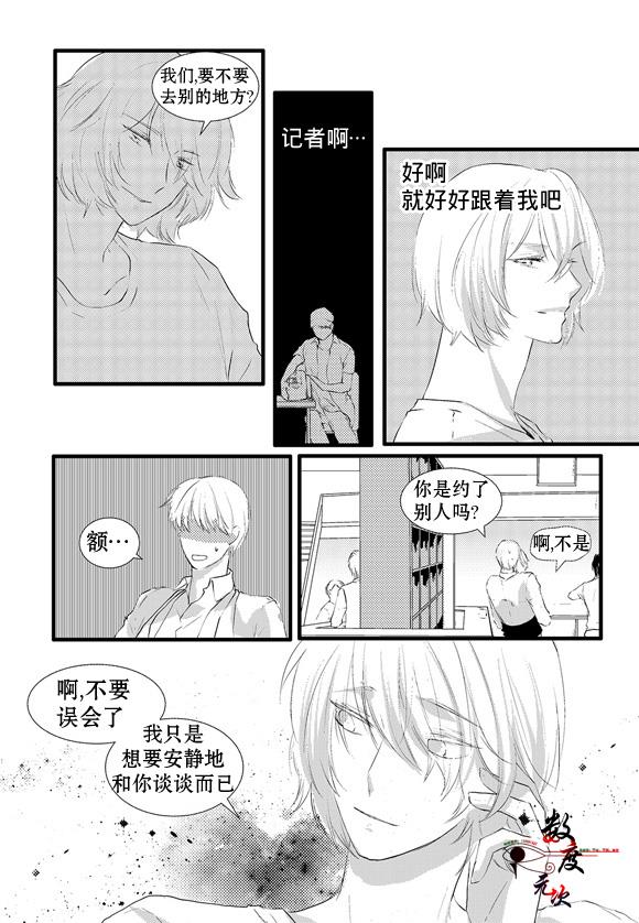InandOut[耽美]韩漫全集-第9话无删减无遮挡章节图片 