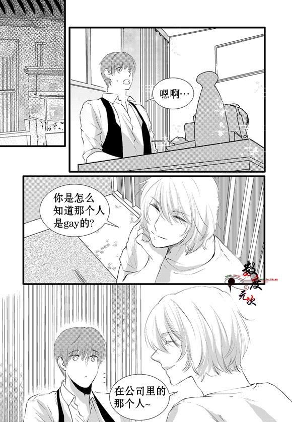 InandOut[耽美]韩漫全集-第9话无删减无遮挡章节图片 