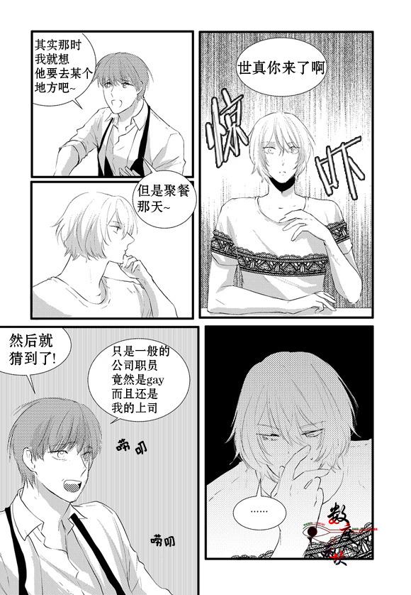 InandOut[耽美]韩漫全集-第9话无删减无遮挡章节图片 