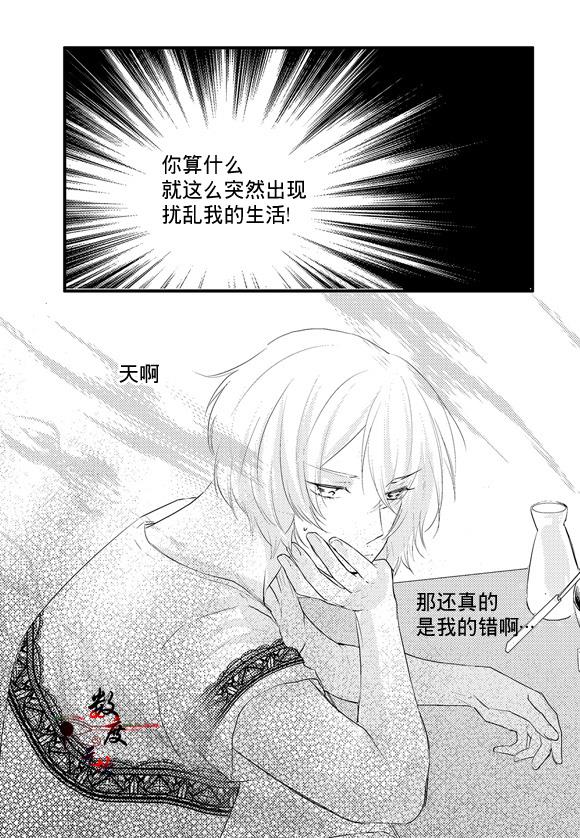 InandOut[耽美]韩漫全集-第9话无删减无遮挡章节图片 