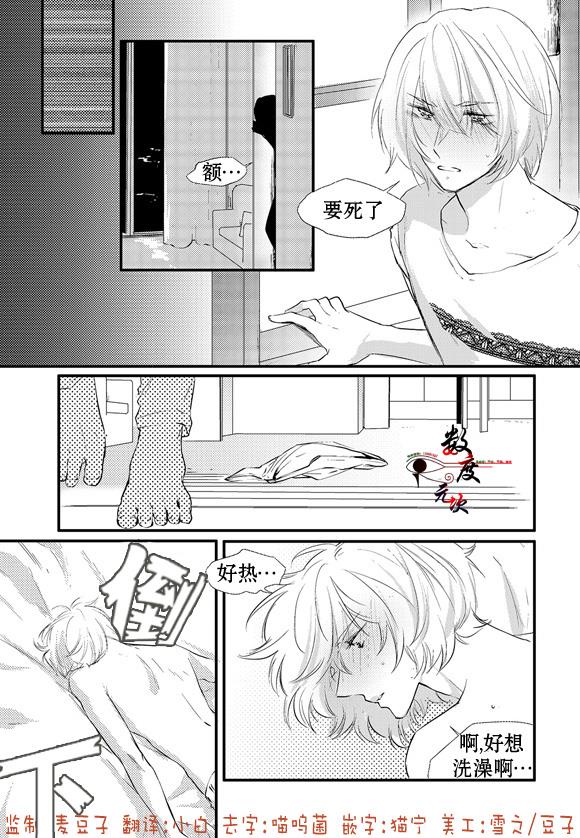 InandOut[耽美]韩漫全集-第10话无删减无遮挡章节图片 