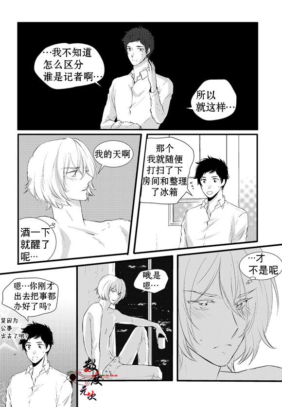 InandOut[耽美]韩漫全集-第10话无删减无遮挡章节图片 