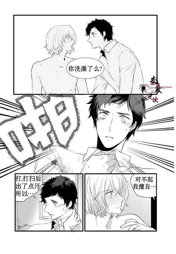 InandOut[耽美]韩漫全集-第10话无删减无遮挡章节图片 