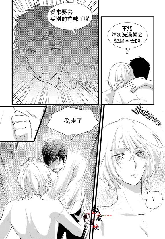 InandOut[耽美]韩漫全集-第10话无删减无遮挡章节图片 