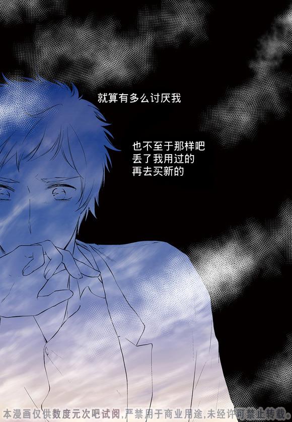InandOut[耽美]韩漫全集-第10话无删减无遮挡章节图片 