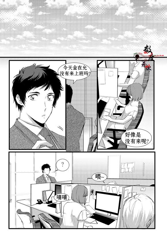 InandOut[耽美]韩漫全集-第10话无删减无遮挡章节图片 