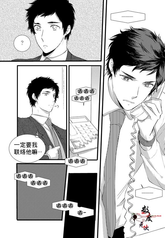 InandOut[耽美]韩漫全集-第10话无删减无遮挡章节图片 