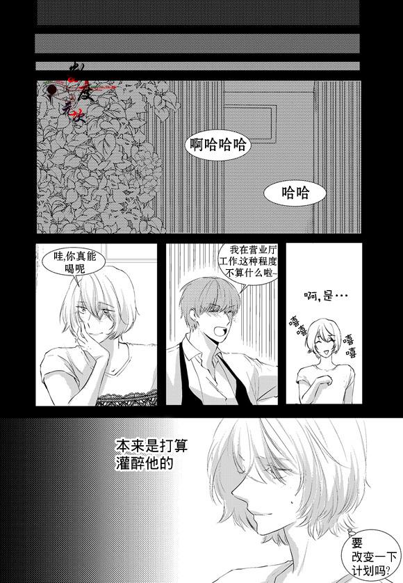 InandOut[耽美]韩漫全集-第10话无删减无遮挡章节图片 